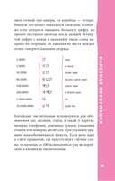 Корейский разговорник — фото, картинка — 19