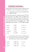 Корейский разговорник — фото, картинка — 20