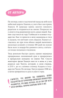 Корейский разговорник — фото, картинка — 3