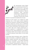 Корейский разговорник — фото, картинка — 4