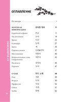 Корейский разговорник — фото, картинка — 6