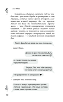 Мерцание тумана — фото, картинка — 11