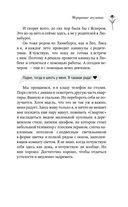 Мерцание тумана — фото, картинка — 14