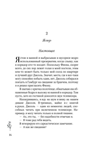 Мерцание тумана — фото, картинка — 15