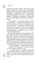 Мерцание тумана — фото, картинка — 5