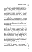 Мерцание тумана — фото, картинка — 6