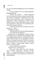 Мерцание тумана — фото, картинка — 7