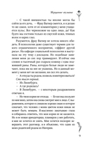 Мерцание тумана — фото, картинка — 8