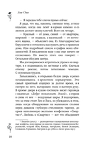 Мерцание тумана — фото, картинка — 9