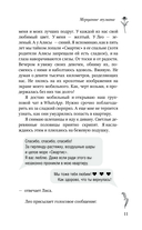 Мерцание тумана — фото, картинка — 10