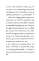 Цена бесчестия — фото, картинка — 17