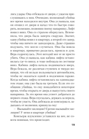 Цена бесчестия — фото, картинка — 18