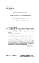 Скарамуш — фото, картинка — 2
