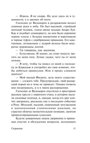Скарамуш — фото, картинка — 10