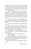 Скарамуш — фото, картинка — 11