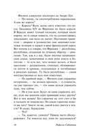 Скарамуш — фото, картинка — 13