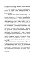 Скарамуш — фото, картинка — 14