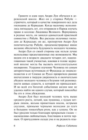 Скарамуш — фото, картинка — 5