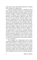 Скарамуш — фото, картинка — 7
