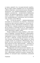 Скарамуш — фото, картинка — 8