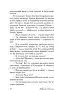 Скарамуш — фото, картинка — 9