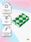 Головоломка 