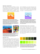 Акрил — фото, картинка — 11