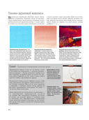 Акрил — фото, картинка — 14