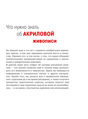 Акрил — фото, картинка — 5