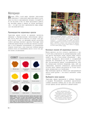 Акрил — фото, картинка — 6