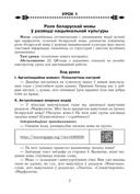 Беларуская мова. Урокі. 8 клас (I паўгоддзе) — фото, картинка — 5