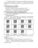 Беларуская мова. Урокі. 8 клас (I паўгоддзе) — фото, картинка — 6