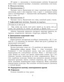 Беларуская мова. Урокі. 8 клас (I паўгоддзе) — фото, картинка — 7