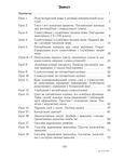 Беларуская мова. Урокі. 8 клас (I паўгоддзе) — фото, картинка — 8