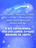 Счастливая звезда — фото, картинка — 4