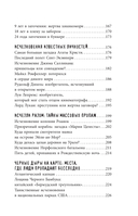 Секреты неразгаданных исчезновений — фото, картинка — 6