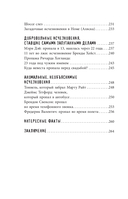 Секреты неразгаданных исчезновений — фото, картинка — 7