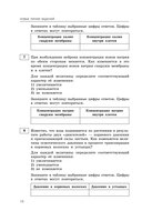 ЕГЭ-2026. Биология. Сборник заданий: 800 заданий с ответами — фото, картинка — 11