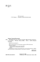 ЕГЭ-2026. Биология. Сборник заданий: 800 заданий с ответами — фото, картинка — 3