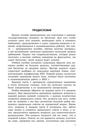 ЕГЭ-2026. Биология. Сборник заданий: 800 заданий с ответами — фото, картинка — 4