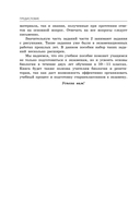 ЕГЭ-2026. Биология. Сборник заданий: 800 заданий с ответами — фото, картинка — 5