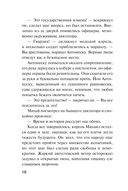 Тайный фронт — фото, картинка — 10