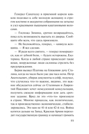 Тайный фронт — фото, картинка — 11