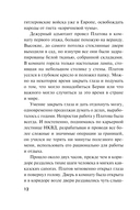 Тайный фронт — фото, картинка — 12