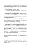 Тайный фронт — фото, картинка — 13