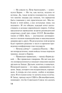 Тайный фронт — фото, картинка — 14