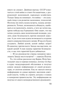 Тайный фронт — фото, картинка — 15