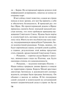 Тайный фронт — фото, картинка — 16