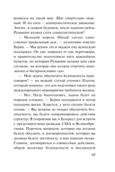 Тайный фронт — фото, картинка — 17