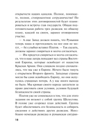 Тайный фронт — фото, картинка — 18